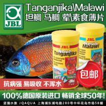 German JBL Treasures Tanganjika Tanganyika Lake Malawi Marawi Lake Meat Vegetarian Flakes