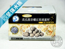(Shanghai physical store)Connoisseur high pore rock ore British ball filter ring filter material 2L