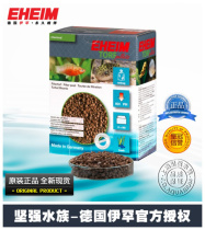 EHEIM Germany Ihan Grass Mud pill 1L New version