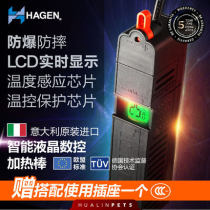 Canadian HAGEN-E series intelligent LCD digital display heating rod fish tank heating rod