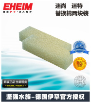 EHEIM Germany EHEIM special fans filter for cotton replacement