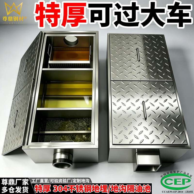 In-Ground Grease Trap 304 Stainless Steel Oil-Water Separator for Catering Kitchens, Three-Stage Sedimentation Tank, Underground Grease Trap