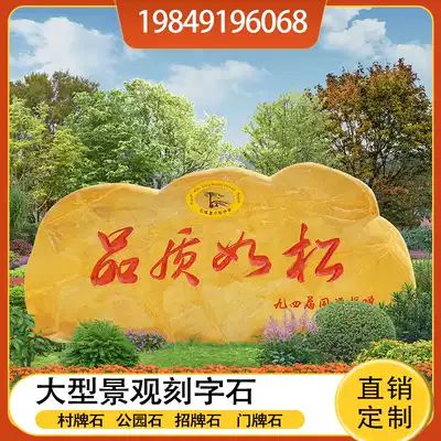 Xingye Qishi yellow wax stone rough large lettering village card laying park outdoor natural yellow landscape stone