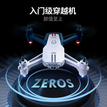 V15 new hand starter mini 6K high-definition aviator flying through unmanned remote controlled aircraft Drone aerial model toy