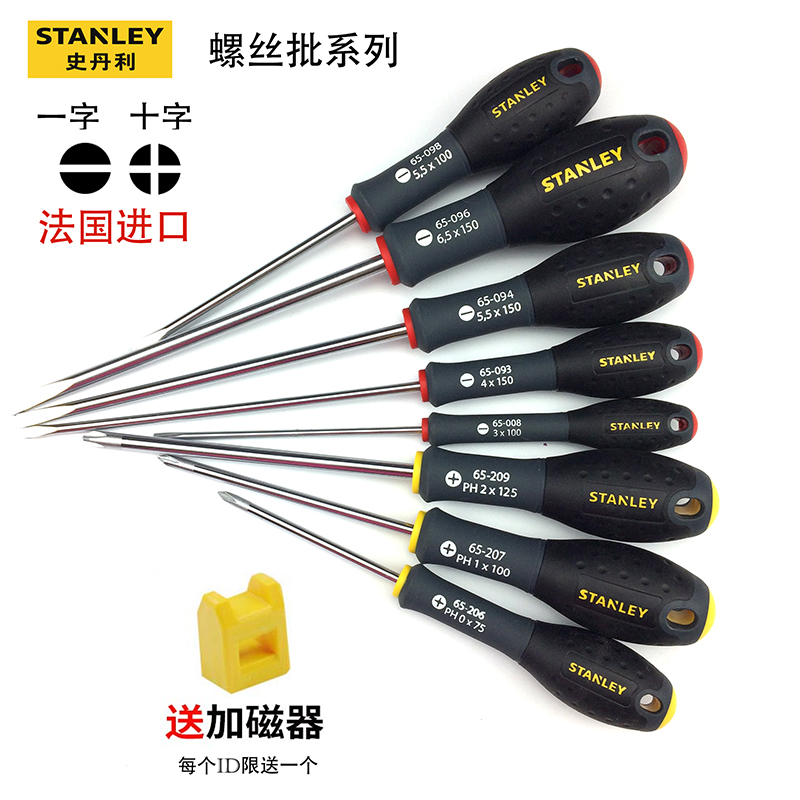 Stanley import parallel slotted phillips screwdriver batch plus hard rice word plum screwdriver screwdriver 3 4 5 6mm