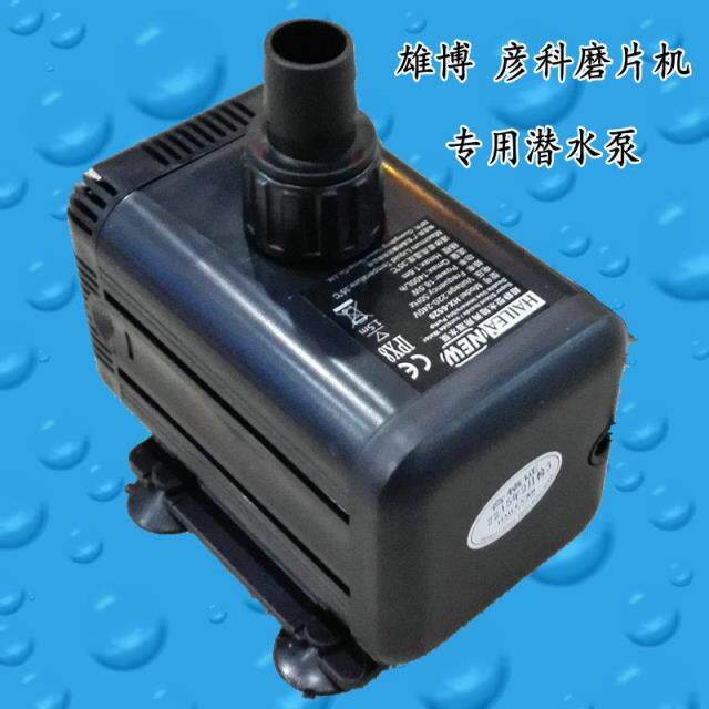 Xiongbo glasses lens lens grinding pump grinding wheel cooling cycle water pump Yanko General