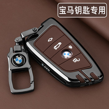 Suitable for 2026 New Bmw 5 Series Key Cover, 2025 530Li, 5 Series, 325Li Car, X1, X3, X5, X7 Key Case