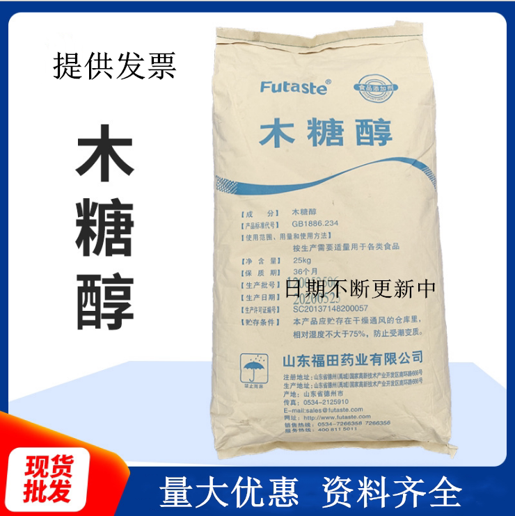 Manufacturer Supplies Xylitol Sweetener Sugar Substitute, Food Grade Xylitol Baking Candy, Special Sugar for Sugar People