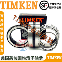 Imported American TIMKEN 74510 D 74850 high-speed high temperature resistant TIMKEN tapered roller bearings