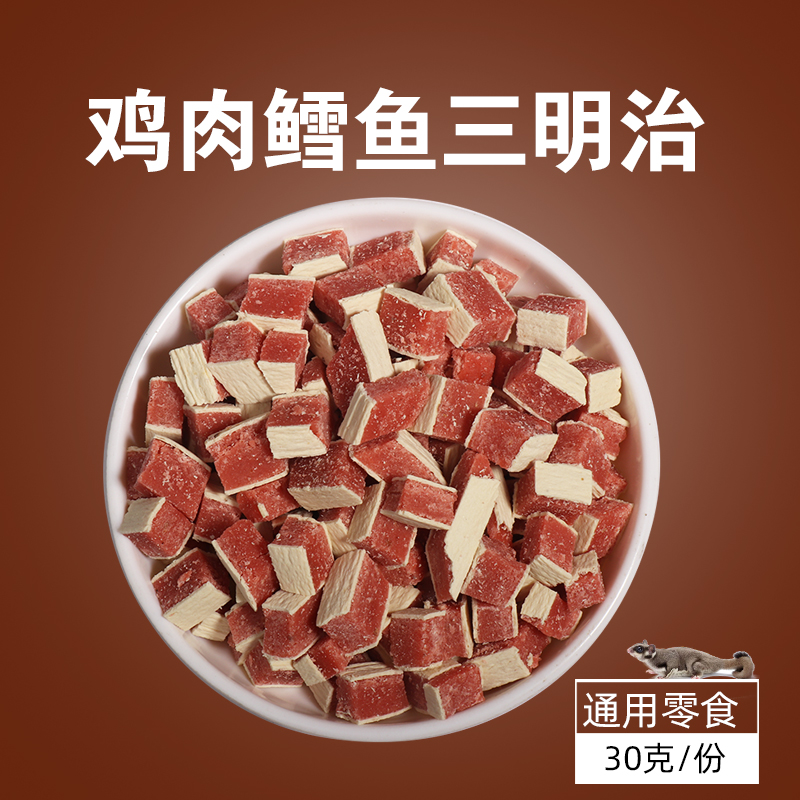 Honey bag honey bag mustela snack hedgehog squirrel flower branch love to eat hamster supplies food chicken cod sandwich