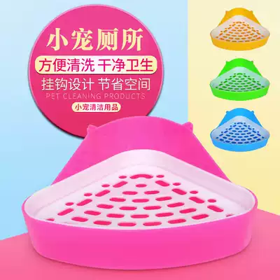 Honey bag shrew big eye flying squirrel Dutch pig rabbit hamster squirrel flower branch supplies toilet anti-spray urine fan can be fixed
