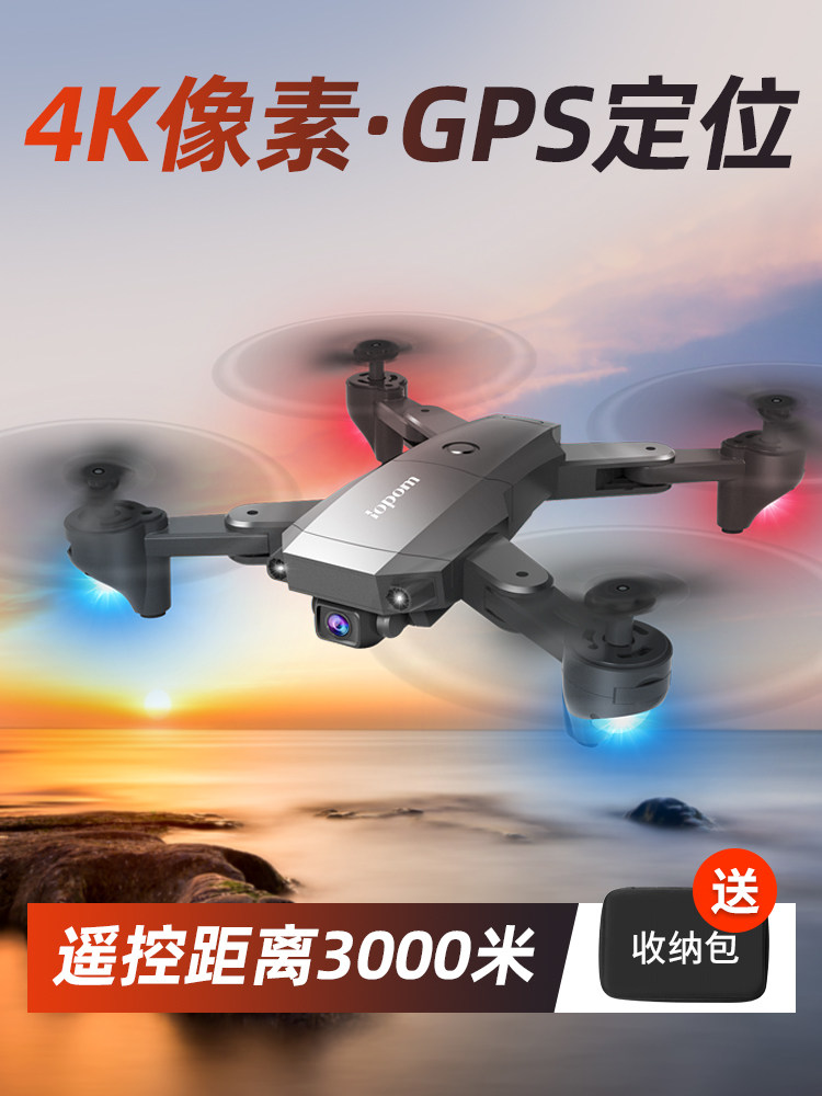 Norbaman drone aerial 4K HD entry-level small mini remote control aircraft primary school children's toys