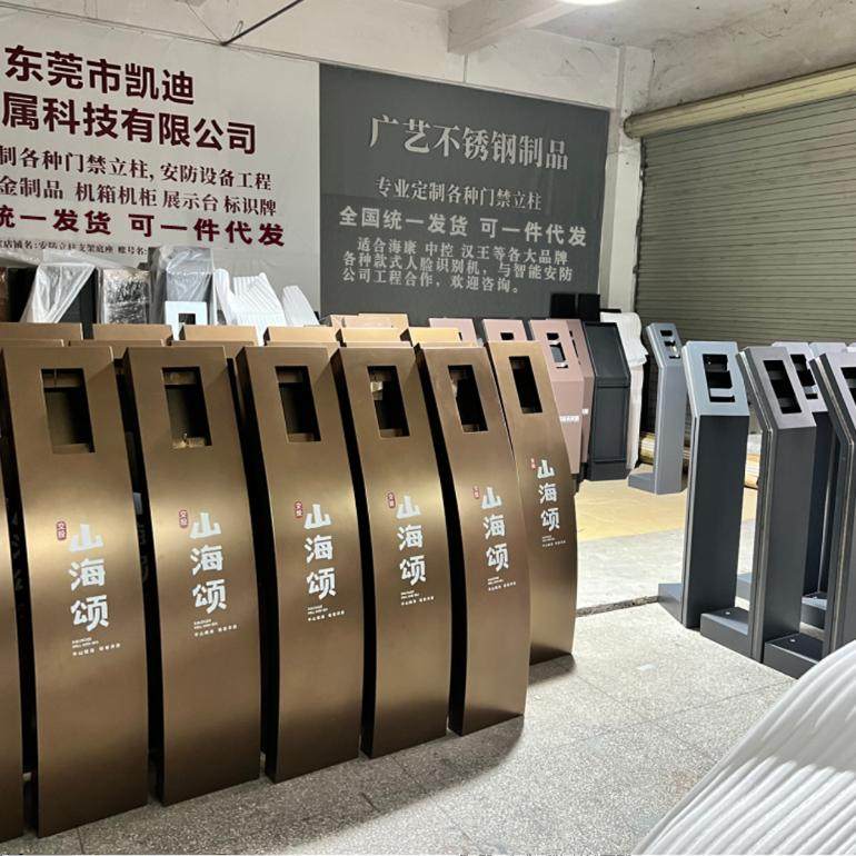 广艺不锈钢金属制品厂