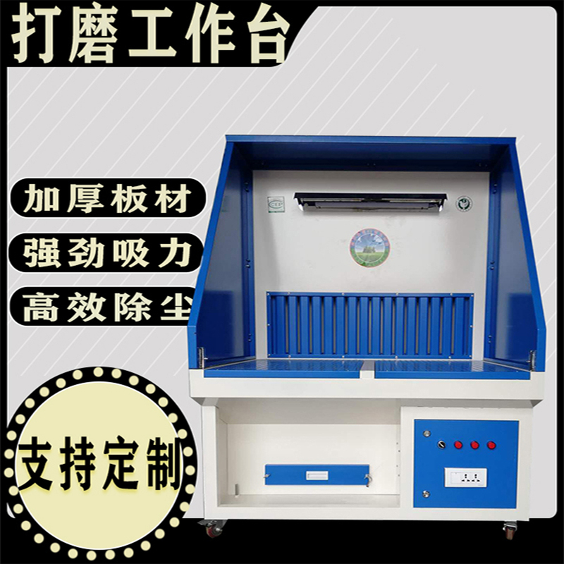 Grinding and Polishing Dust Removal Workbench Hardware Welding Carpentry Fitter Grinding Wheel Deburring Dust Purification Environmental Protection Equipment