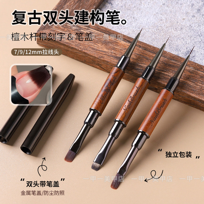 Double-Ended Nail Art Pen, Line Drawing Pen, Construction Gel Brush, Nail Art Brush, Gel Polish Base Coat Special Tool, Watercolor