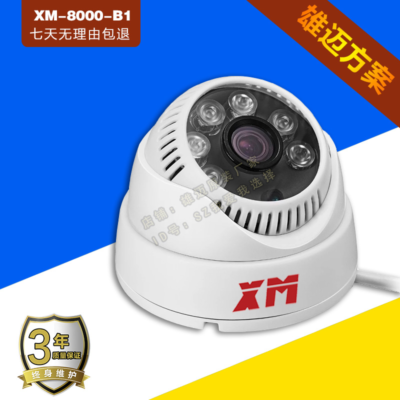 Xiongmai Jufeng AHD infrared hemisphere 2 million 1080P coaxial million high-definition camera NTSC surveillance lens OSD