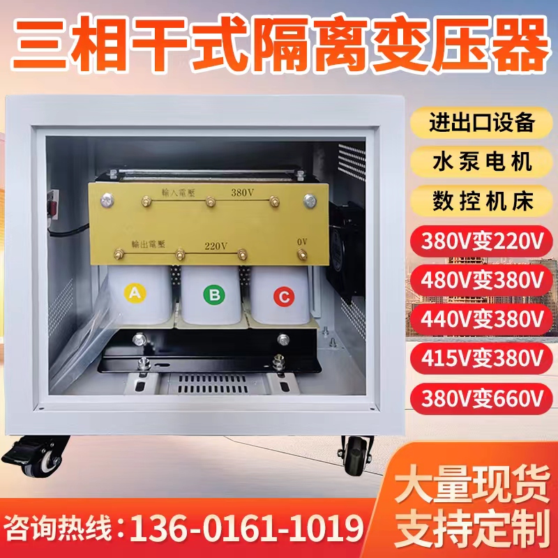 660v480v440v415v variable 380v variable 220v200 three-phase dry isolation transformer 100KW500KVA-Taobao