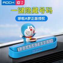 Doraemon temporary parking number plate car mobile phone creative car car license plate decoration