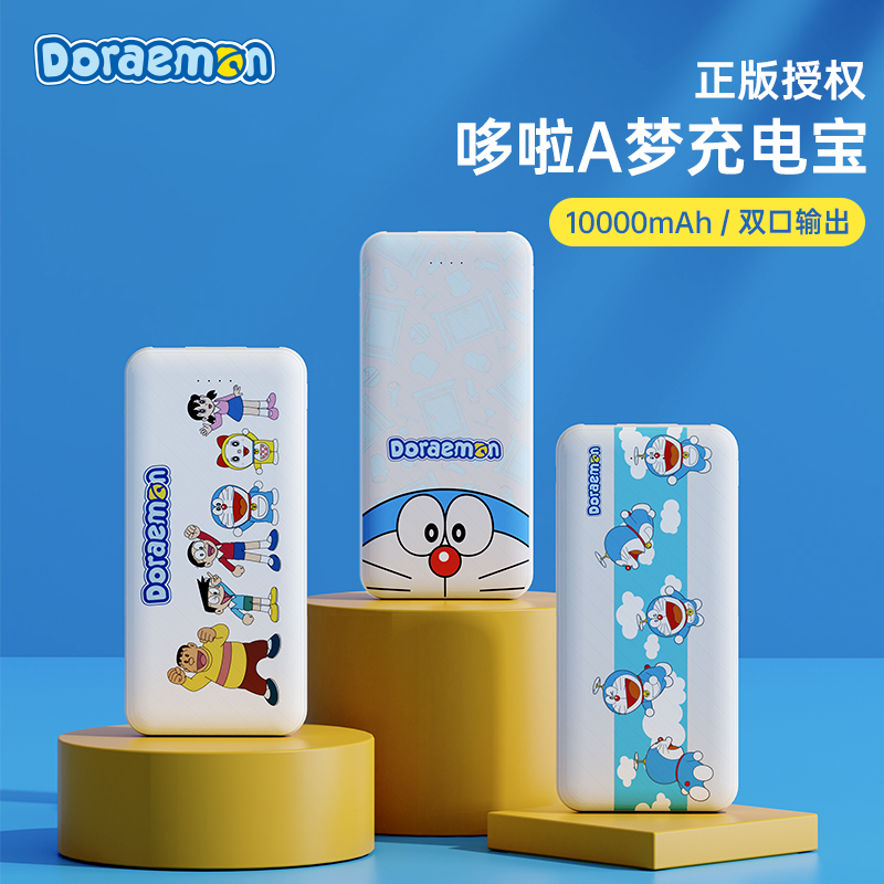 Doxa A dream mobile charging ultra-thin and small portable 10000 mAh megacity mobile phone mobile charging fast and cute light and light punching electric treasure cartoon multi-and apply Apple Huawei Xiaomi ROCK