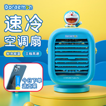 Doraemon small fan household small mini air conditioner refrigeration water cooling usb charging shaking head electric fan dormitory air cooler silent spray humidifier summer desktop bed with students cute