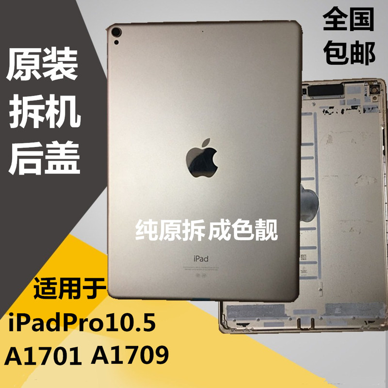Original Disassembly iPad Pro10.5 Back Cover Pro9.7 Back Shell A1673 A1674 A1701 Disassembly Shell Middle Frame