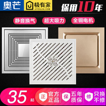 Integrated ceiling exhaust fan Ventilation fan 300x300 silent kitchen bathroom powerful high-power exhaust embedded