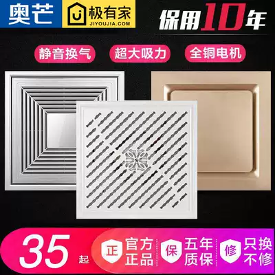 Integrated ceiling exhaust fan Ventilator 300x300 silent kitchen powder room powerful high power exhaust embedded