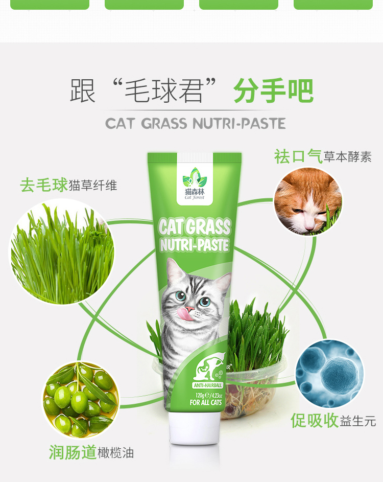 Cat Forest Cat Dinh dưỡng Pet mèo con mèo tẩy lông lông bóng mèo mang thai nhổ kem mèo Kem đặc biệt - Cat / Dog Health bổ sung sữa mèo con
