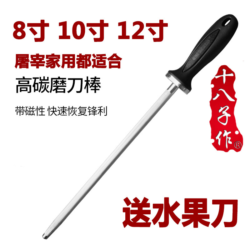 Eighteen sons for sharpening stick kitchen butcher special fine-grained sharpener tool block knife stick sharpening stone household