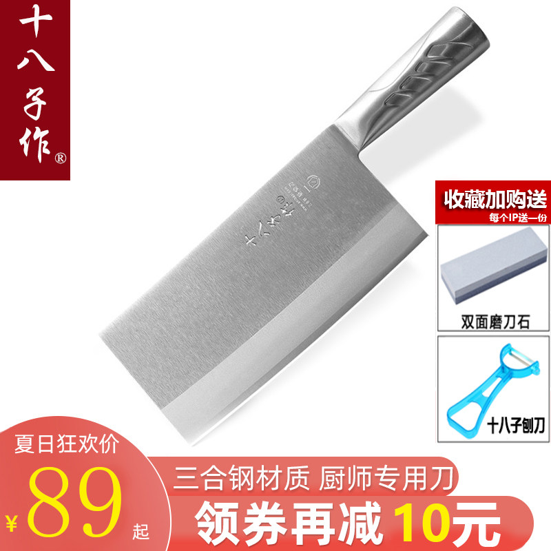Eighteen as a chef's special kitchen knife kitchen slicing and cutting dual-purpose knife professional commercial hotel knife TP01-1