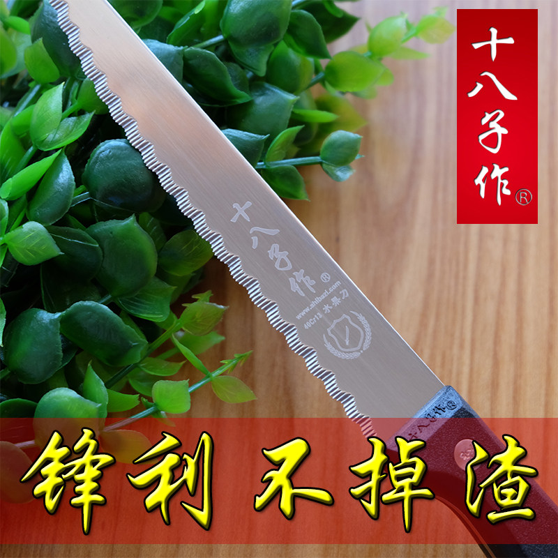 Eighteen sons make bread cutter household serrated knife mousse cake cut into pieces according to tooth toast toast cutter fruit knife