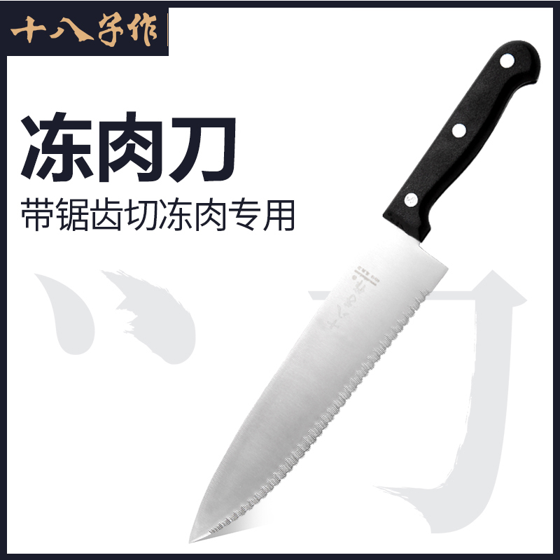 eighteen Subfrozen Meat Knife Serrated Knife Tooth Knife Bread Knife With Serrated Water Fruit Knife Cut Frozen Meat Cutter Mousse Cutter