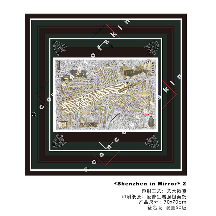 conceptofskin Texture concept Original collage Shenzhen in Mirror 2020