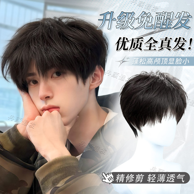 【Finely Trimmed】Men's Wig Full Real Hair Micro Fringe Natural Fluffy No-Maintenance Real Hair Full Headpiece