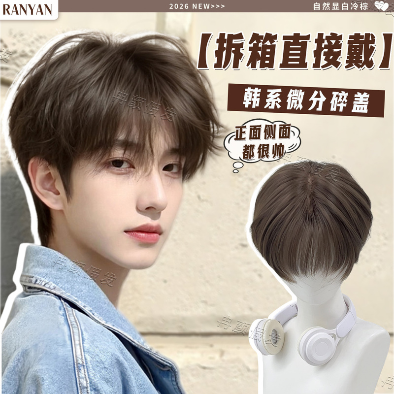 Men's Short Wig with Slightly Layered Bangs, Youthful and Natural, Fluffy, New Spring/Summer Style, Realistic Full Head Wig
