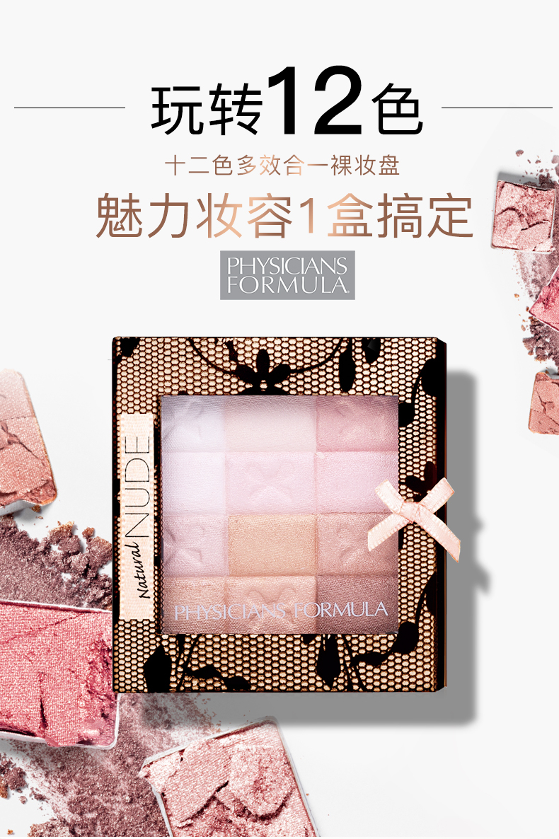 Bác sĩ công thức bơ bóng sửa chữa bột bánh + 12 màu đa hiệu ứng khỏa thân màu trang điểm bộ bảng mắt