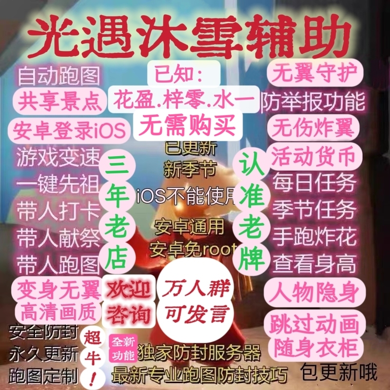 Script for Playing Light Encounter on Android: One-Click Task, Lead People to Loot Flowers, Run in Place, and Sacrifice Little Golden Winged Figures Script for Playing Light Encounter on Android: One-Click Task, Lead People to Loot Flowers, Run in Place, and Sacrifice Little Golden Winged Figures