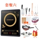 Bếp điện từ Hanke Đặc biệt Trang chủ Học sinh Mini thông minh Chính hãng Mới Gửi một bộ không dính nấu ăn đầy đủ bếp hồng ngoại nào tốt