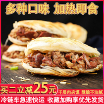 Xian specialty Shaanxi Tongguan lasagna sauce meat buns instant food ready-to-eat childrens breakfast semi-finished products for a variety of flavors