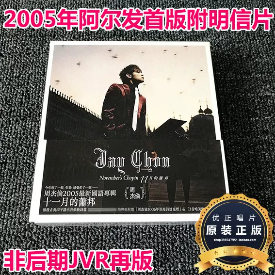 Хуан Чжоу Шопен в ноябре Альфа китайская версия CD+VCD с наклейкой на бок и поздравительной открыткой человечество