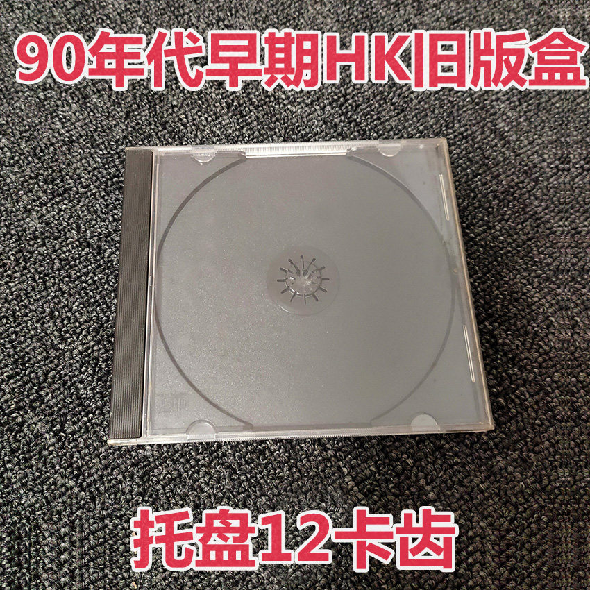 CD disc CD 12 twelve-claw original box early old version old version first version black gray tray shell