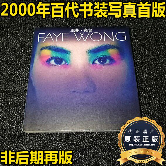 Wang Fei's allegory to his own love letter Laughs Book 2000 Baise paper Cardboard Boxes Thick Book for the first edition CD VCD