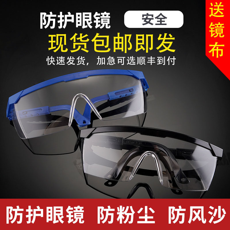 Multifunctional eye protection glasses dust sand windproof sports outdoor riding goggles myopia can be worn for men and women