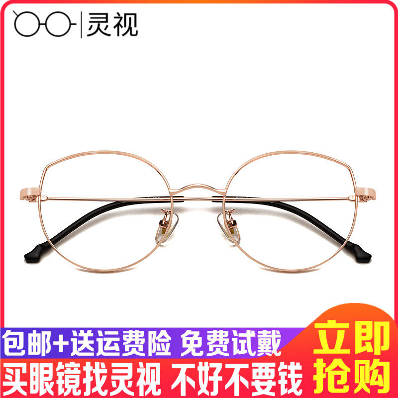 Cat Ear Retro Eye Frames Woman Han Edition Multilateral Vegan Spectacle Frame Cute Myopia Flat Light Goggle Anti Blue Tide