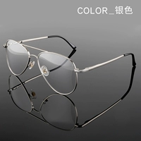 Серебряная зеркальная рама (бесплатная линза Blu -Ray Flat -light)