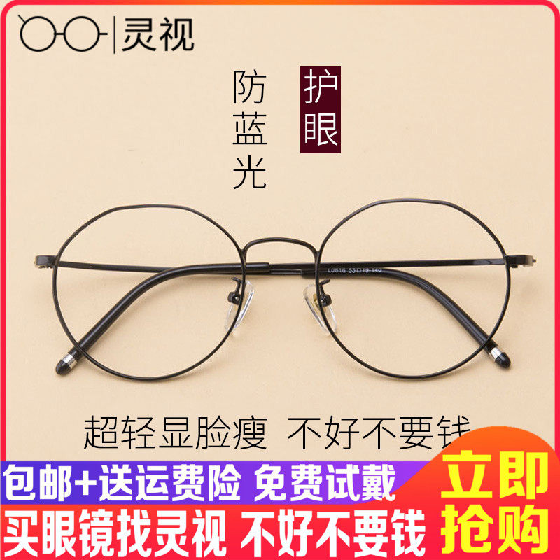 Retro Polygonal Glasses Frame Female Myopia Glasses Round Frame Male Korean Version Cute Student Trendy Flat Light Mirror Internet Celebrity