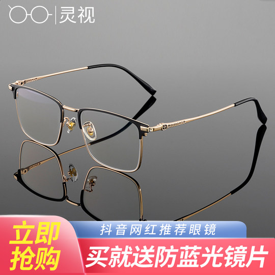 Business Ultra-Light Full-Frame Eyeglass Frames for Men, Myopia Glasses Frames, Eyeglass Frames for Nearsightedness, Suitable for Large Faces, Customizable Prescription