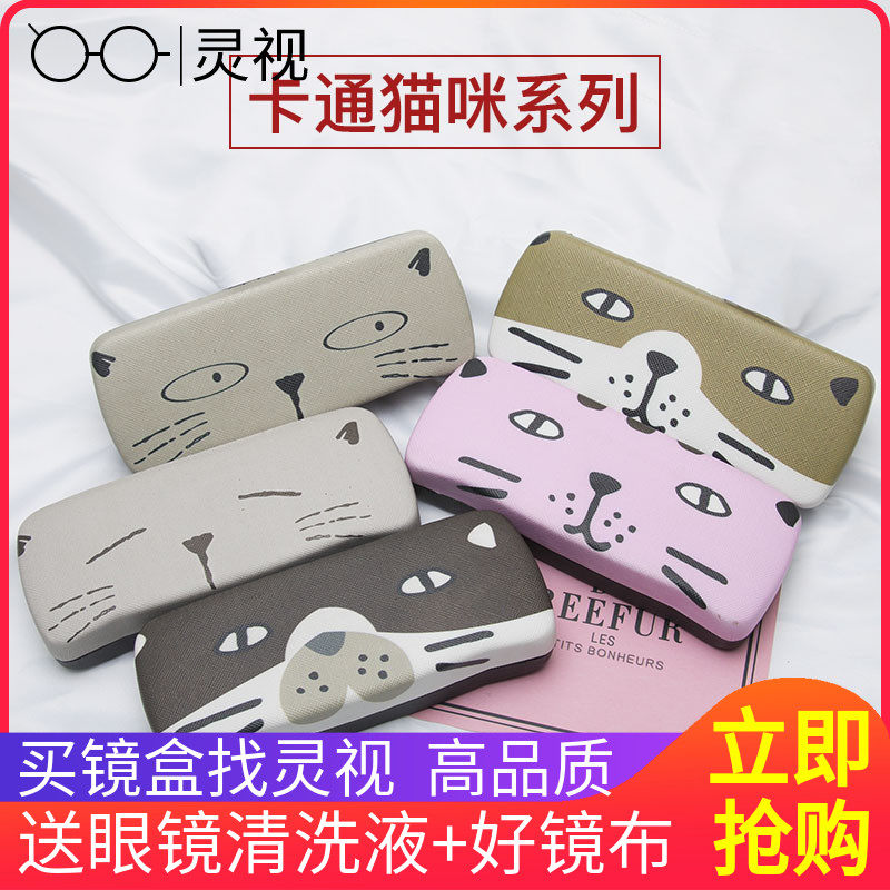 Glasses case South Korea Xiaoqing New brief boy creative personality portable Ins girl retro elegant Near-lens box