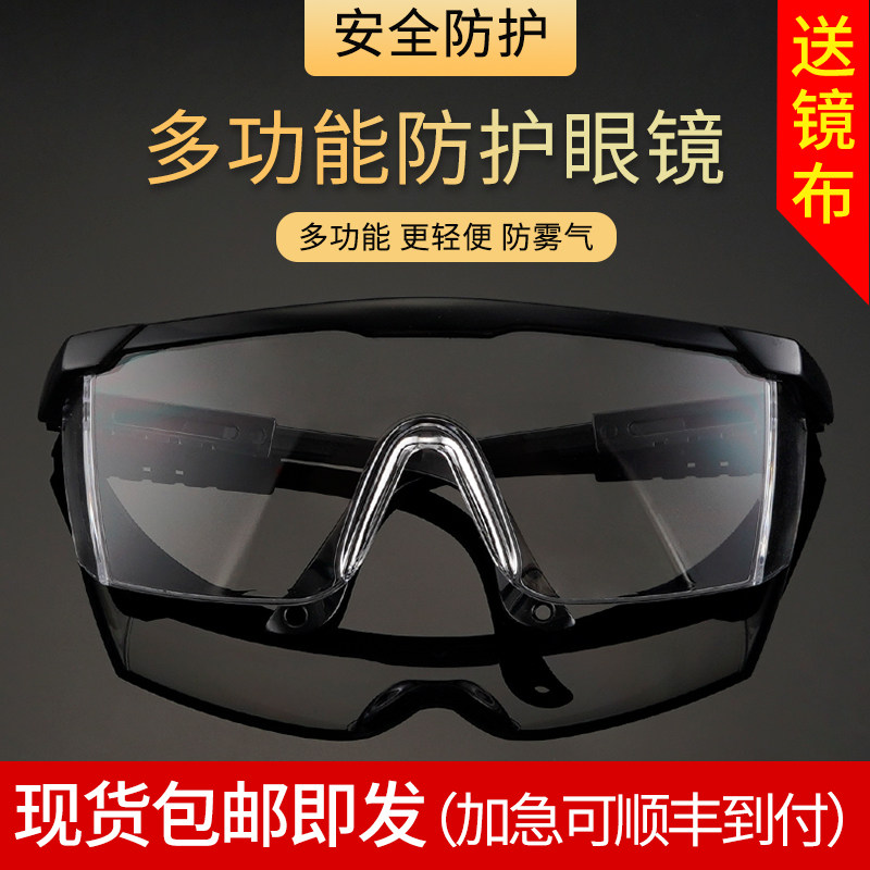 Anti-Fog Niggles Goggle Eye Laboratory Users External Riding Windproof Glasses Sports Men and Women in the same section