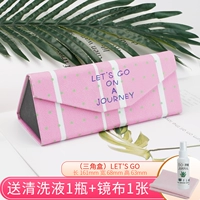 (Треугольная коробка △) Пойдем